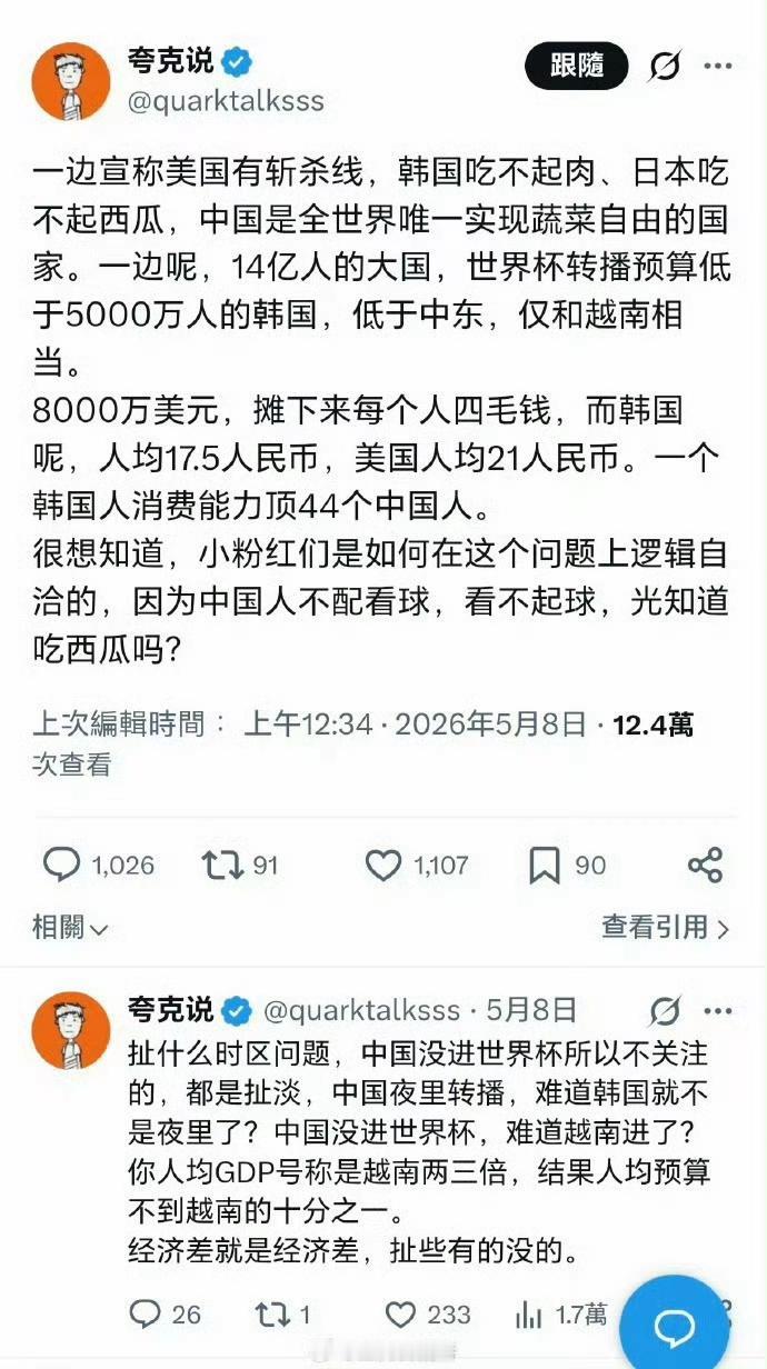 听说央视拒绝了国际足联的无耻报价后，海外大殖子破防了！