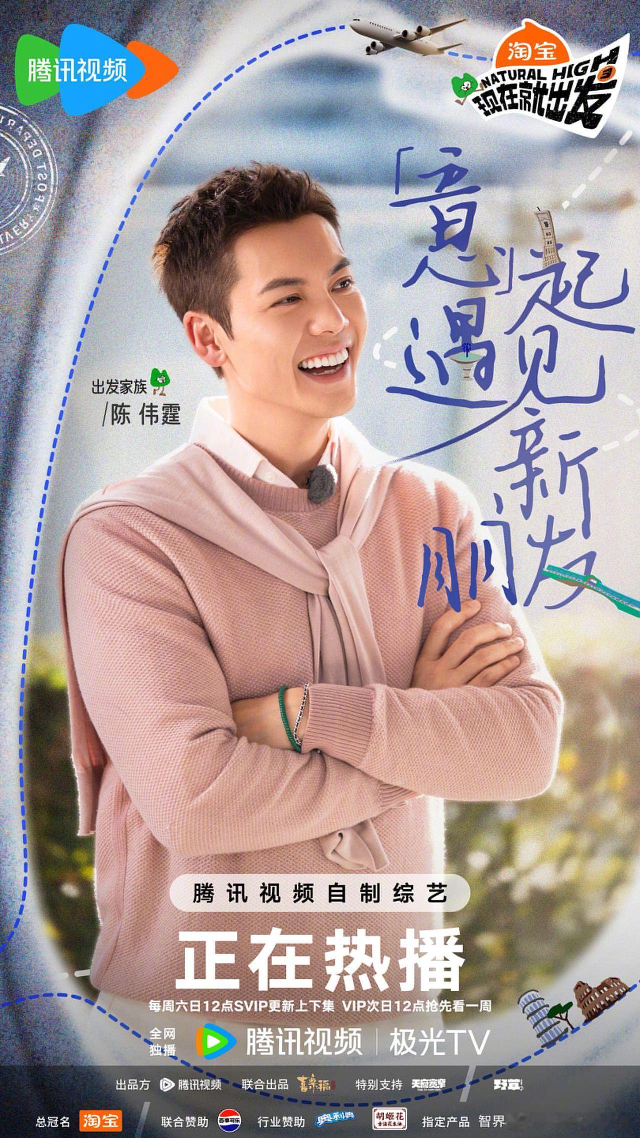 终于要播啦！之前看路透和预告已经要被饱饱和王安宇范丞丞的互动笑晕了，好期待！