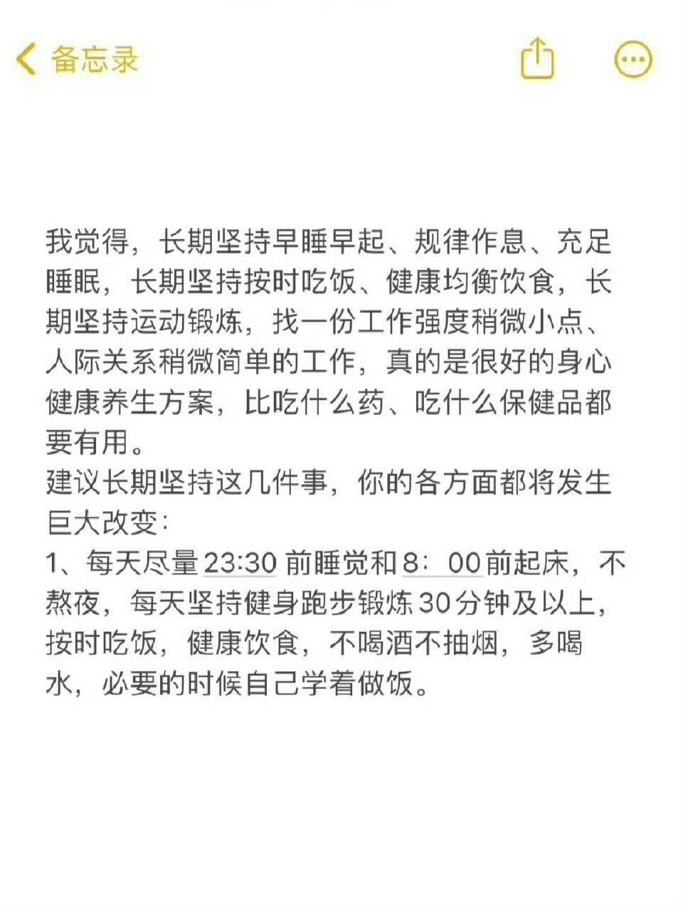 建议长期坚持，你的各方面都将发生巨大改变！​​​