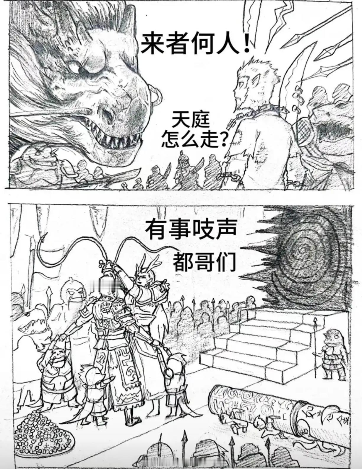 有事吱声都哥们​​​