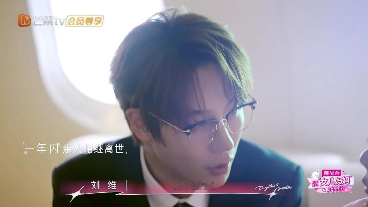 再听一遍还是很心疼刘维和薄永霞说:“我妈2022年走了，我爸2022年10月份
