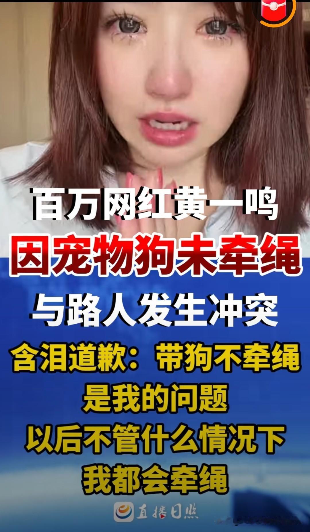 黄一鸣借爱犬离世博同情，网红打规则擦边钻流量空子。老天爷，黄一鸣行事越发肆无忌惮