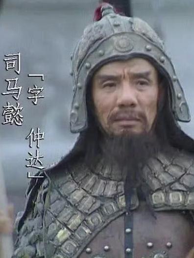 经典再失一位老戏骨！94版司马懿扮演者魏宗万离世，89岁一生配角却封神据新京