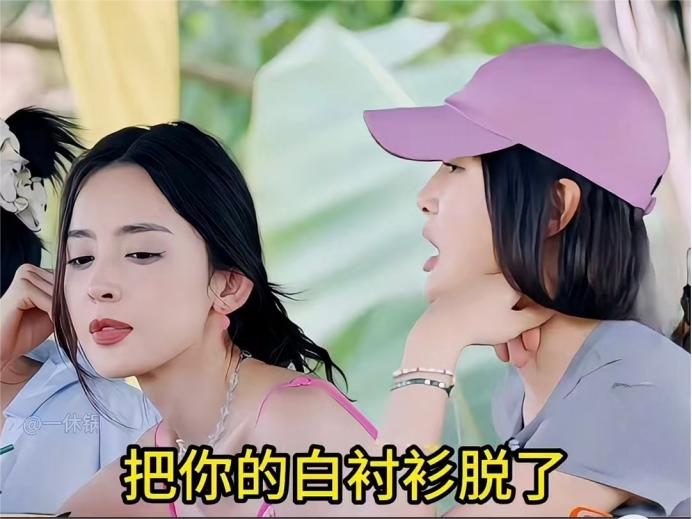 秦岚：“把你的白衬衫脱了。” 胡先煦：“不行。 秦岚：“里面太暴露了？”