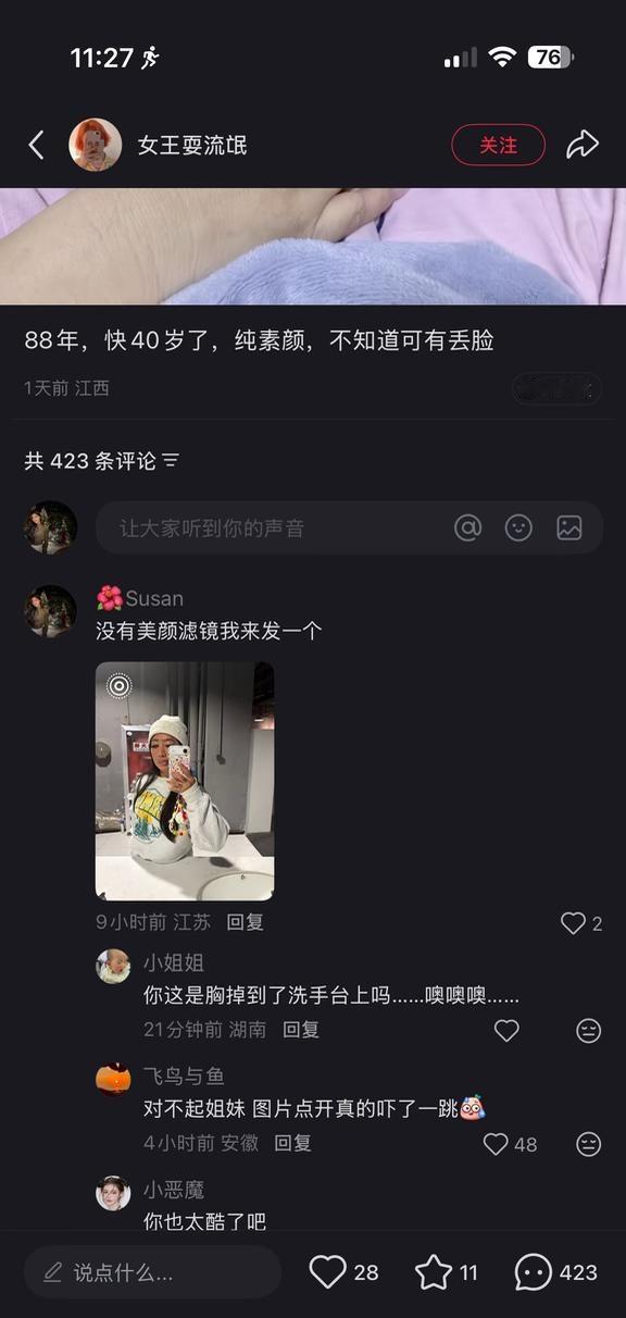 姐妹们得评论实在太可爱了哈哈哈哈评论区可以发视频了原来大家的喜欢都有迹可循