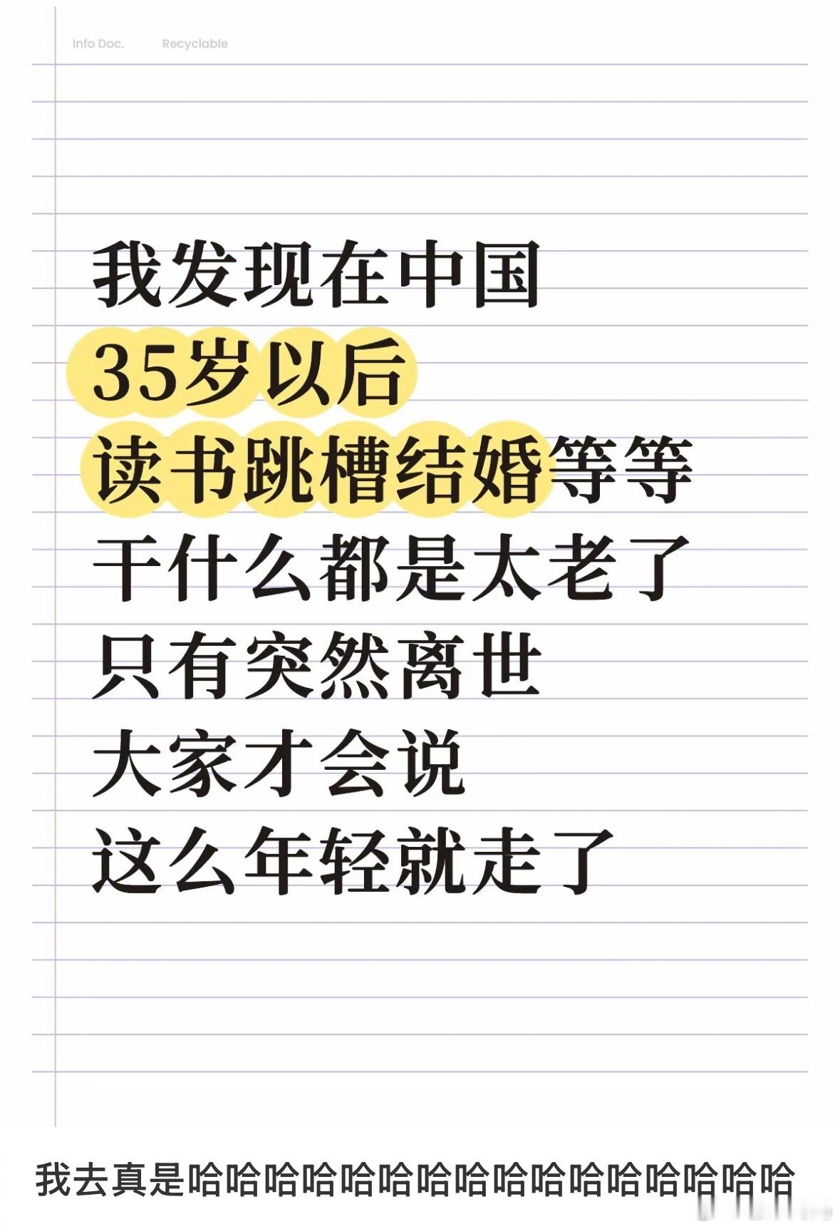 地狱笑话，太一针见血了🙉