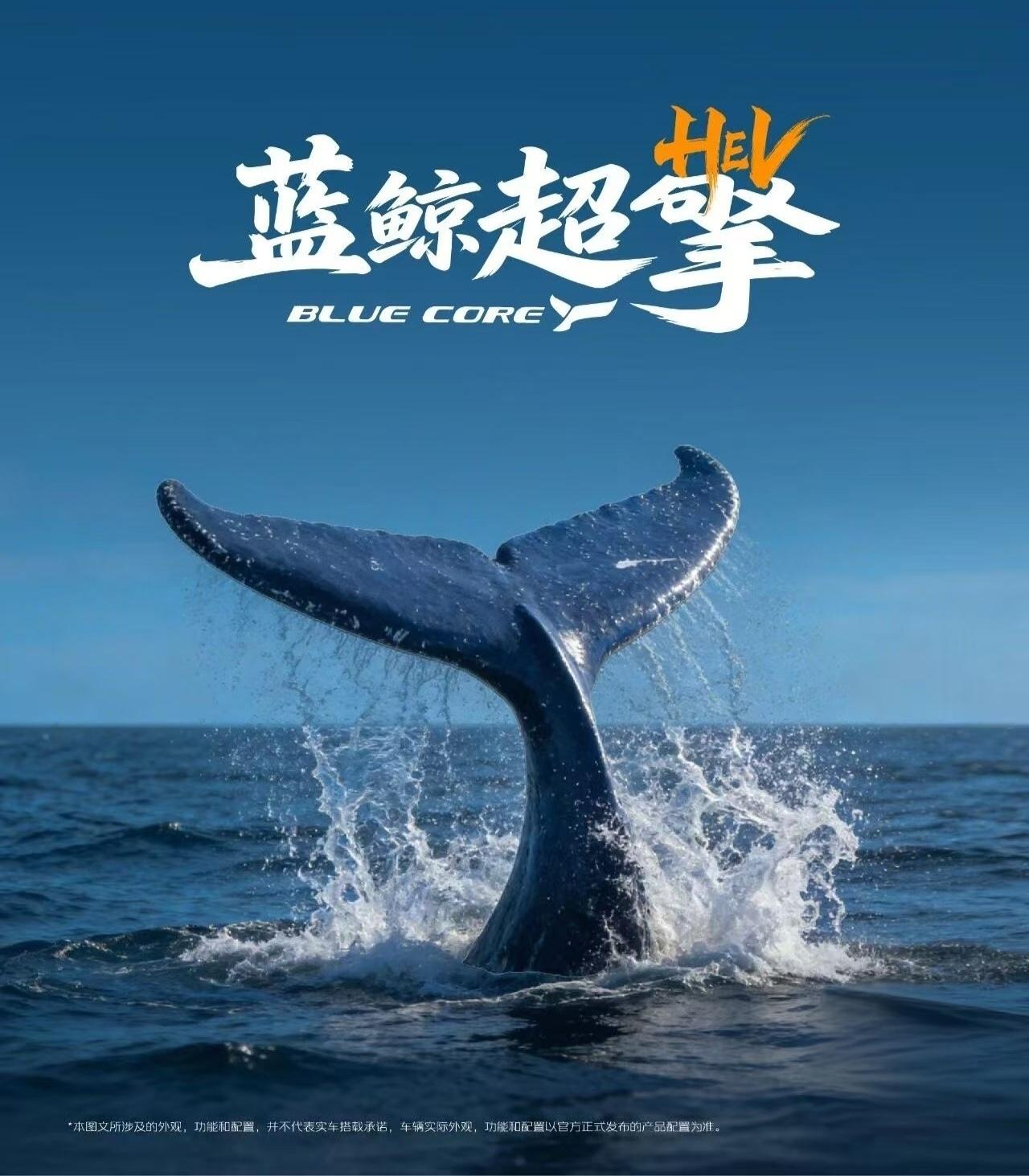 长安的蓝鲸超擎，油混动力，城区油耗仅2.98升。部分国际品牌或许以为仍能凭借