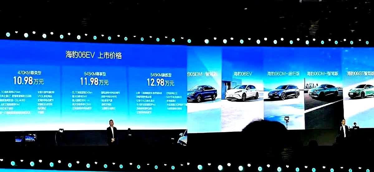 10.98万！比亚迪掀桌子了！今晚发布会价格一公布，现场直接炸了