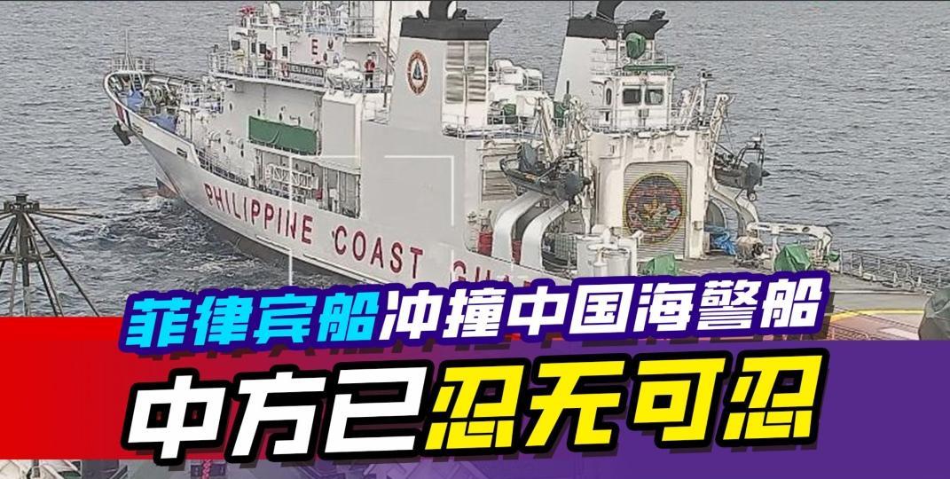 菲律宾之所以在南海跳得凶，最大的倚仗不是美国，而是中国的“永远不开第一枪”的国防
