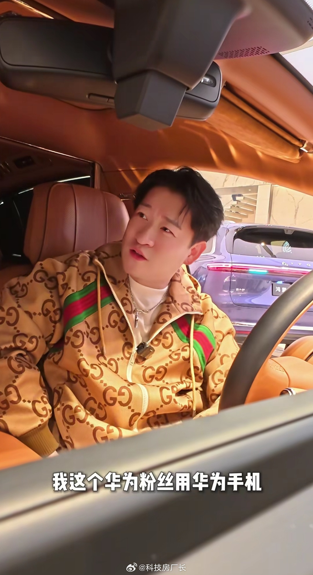 曹云金说自己是花粉，手机用华为三折叠，去年开问界M9，现在又买了尊界S800