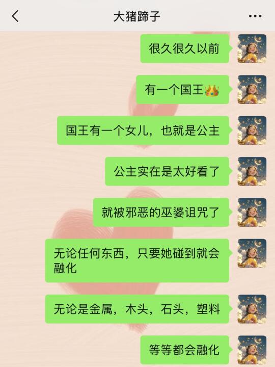 套路男友的睡前小故事🍫