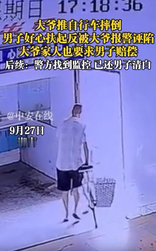 这位大爷推着自行车出去以后，没留神脚下一滑就摔了。旁边正好有个男的路过都上了