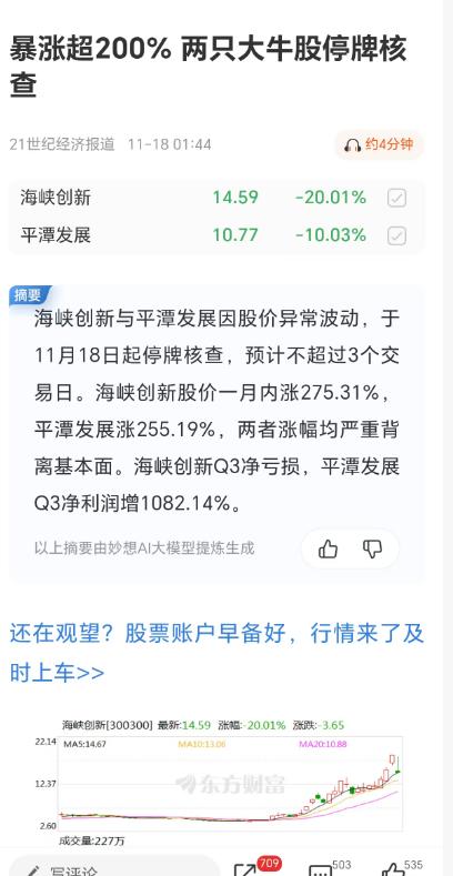 频改规则？别让“裁判”砸了市场的根基交易市场的生命线是什么？答案只有三个字：三