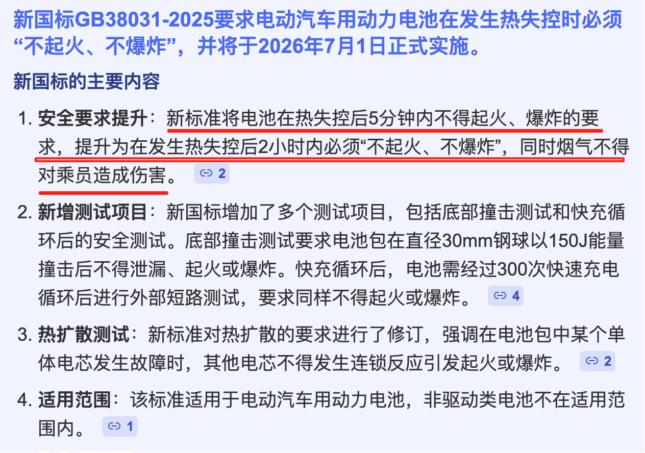 杭州高架一理想MEGA起火MEGA起火车主称理想救了我一命理想高管回应MEGA