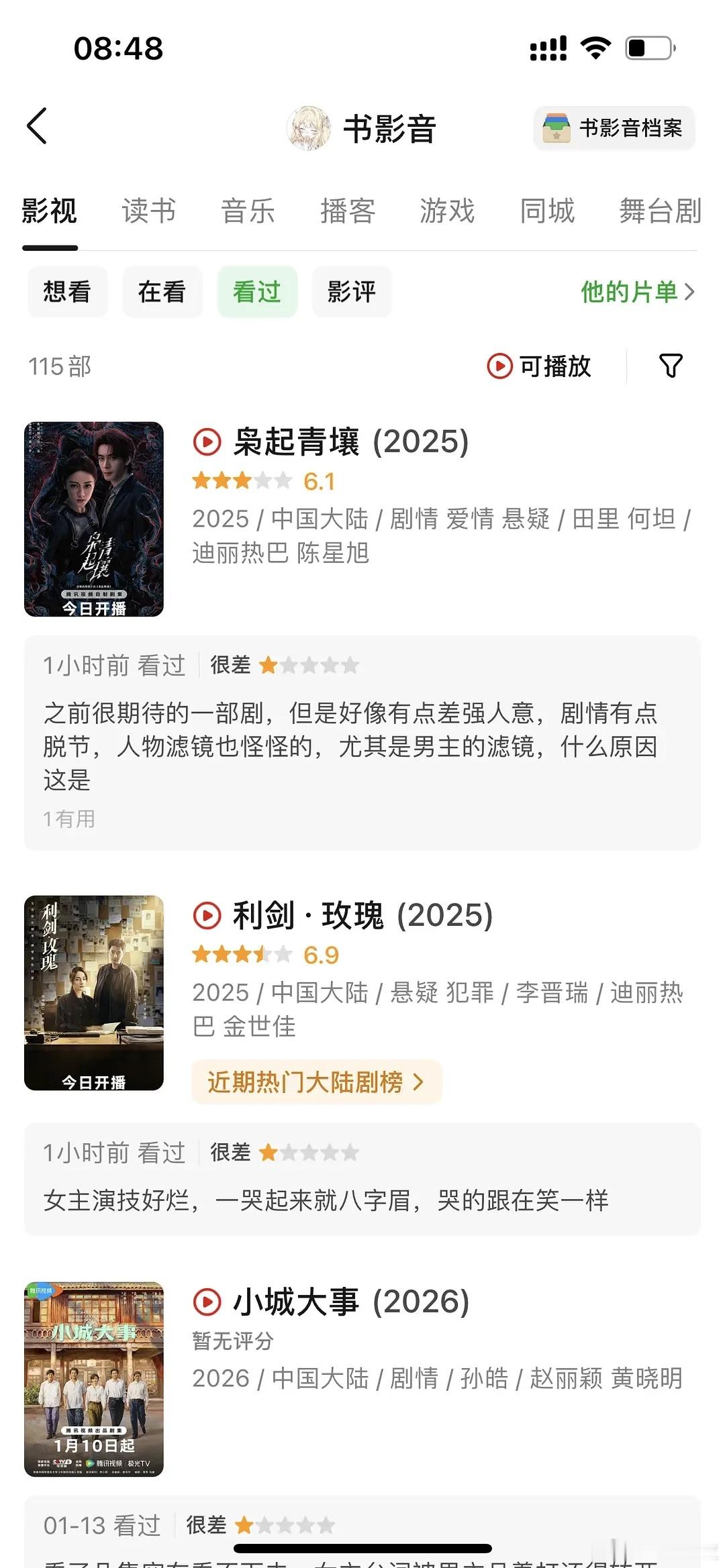 笑鼠紫米还没给🌲打分就先跑去给对家打一星了