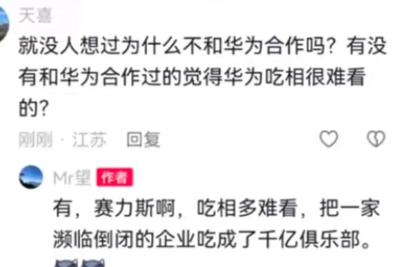 怼的好！不和华为合作的车企是因为华为吃相太难看？最近看到网上很多抹黑华为的，