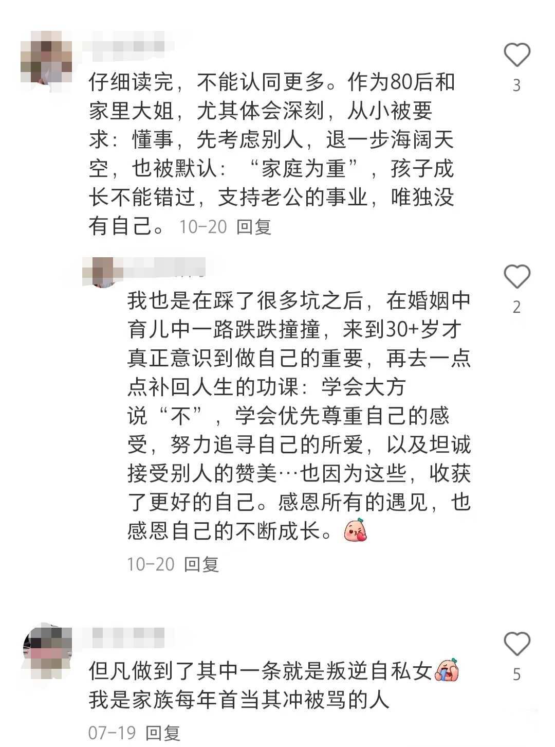 令我醍醐灌顶灌顶的强女思维