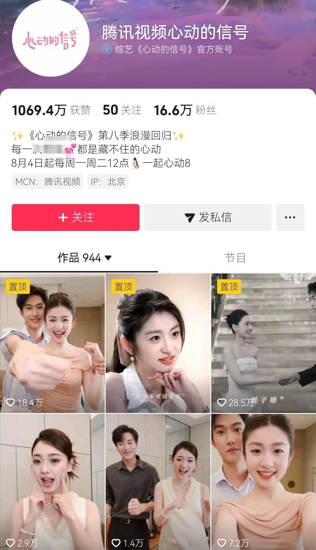 心动的信号把王乐晨跟卢远的置顶给撤了，换成蓝蓝跟方医生的合拍。说实话一开始就不