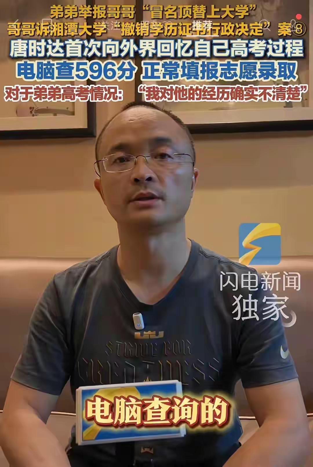 不能简单说潘老大是骗子，但是潘老大确实是地地道道的投机者，本科冒名顶替，买房子也
