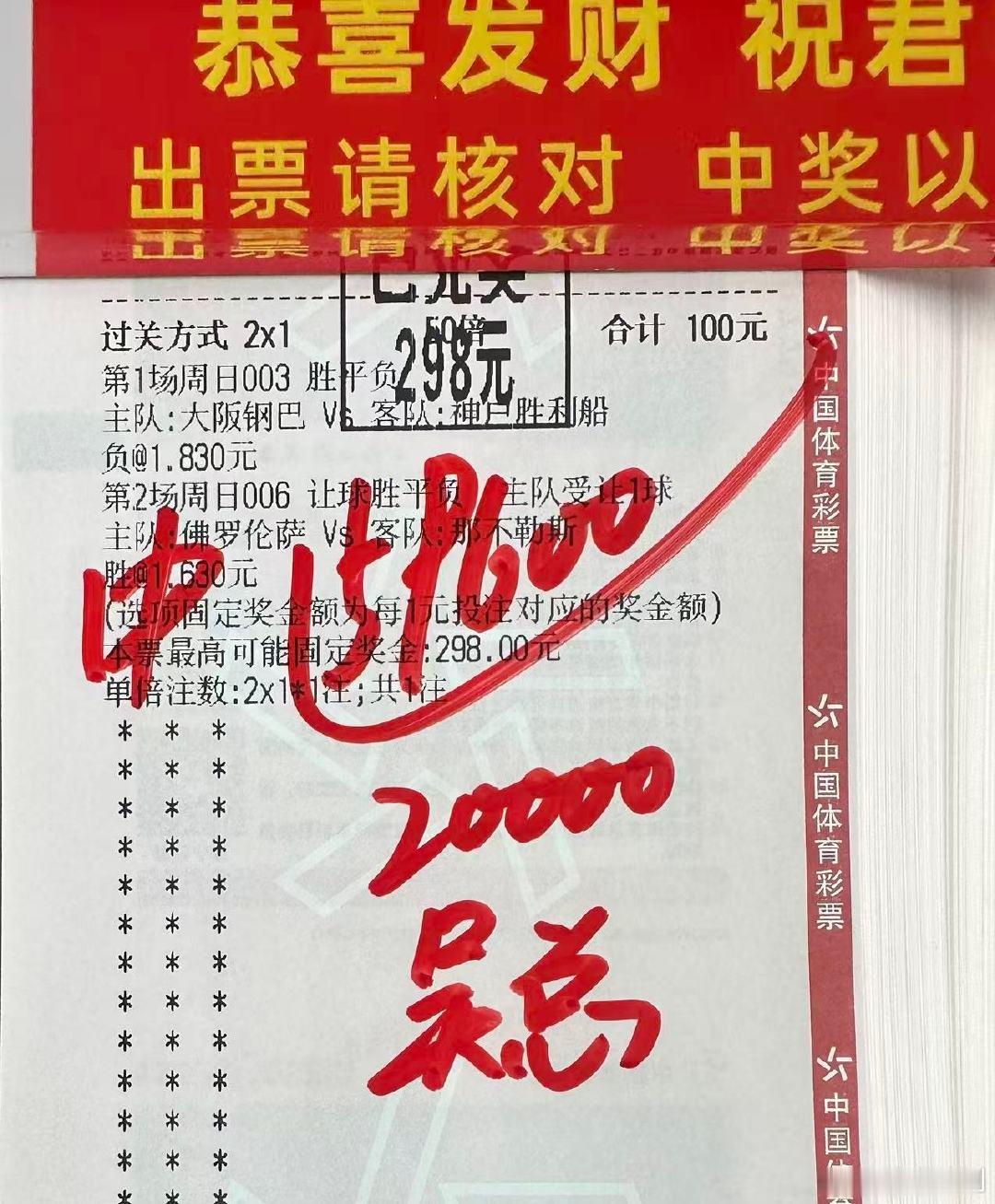分享一波大大的丰收🔥🔥🔥昨日店内大神早场方案也稳稳拿下，喜提2连红，再加店内早场双红顺利拿下！
