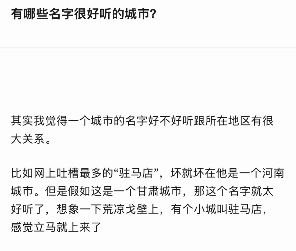 有哪些名字很好听的城市？​​​