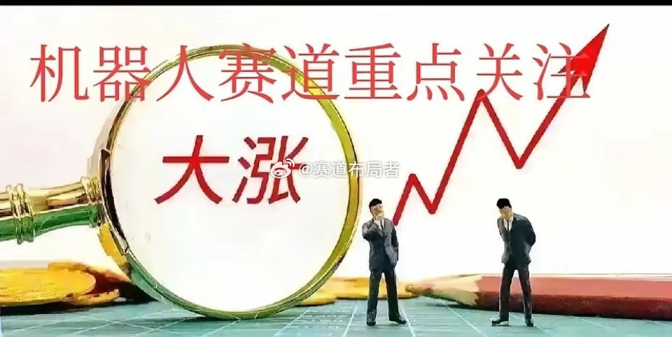 人形机器人“4朵金花”！绑定十五五赛道，三季报净利润爆发在科技浪潮席卷下，人形