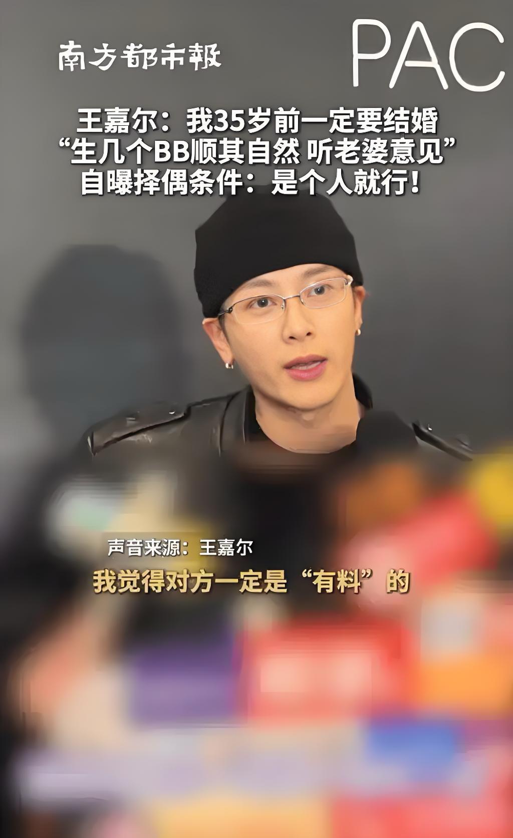 王嘉尔35岁前一定会结婚舞台上拽到发光的“人间荷尔蒙”，私下里藏着最纯情的期