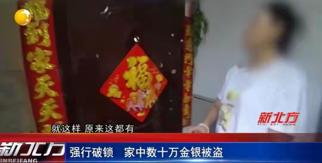 都是嘚瑟惹的祸！男子网聊奔现炫富，引来女子跨城入室盗窃数十万丹东刘先生网上