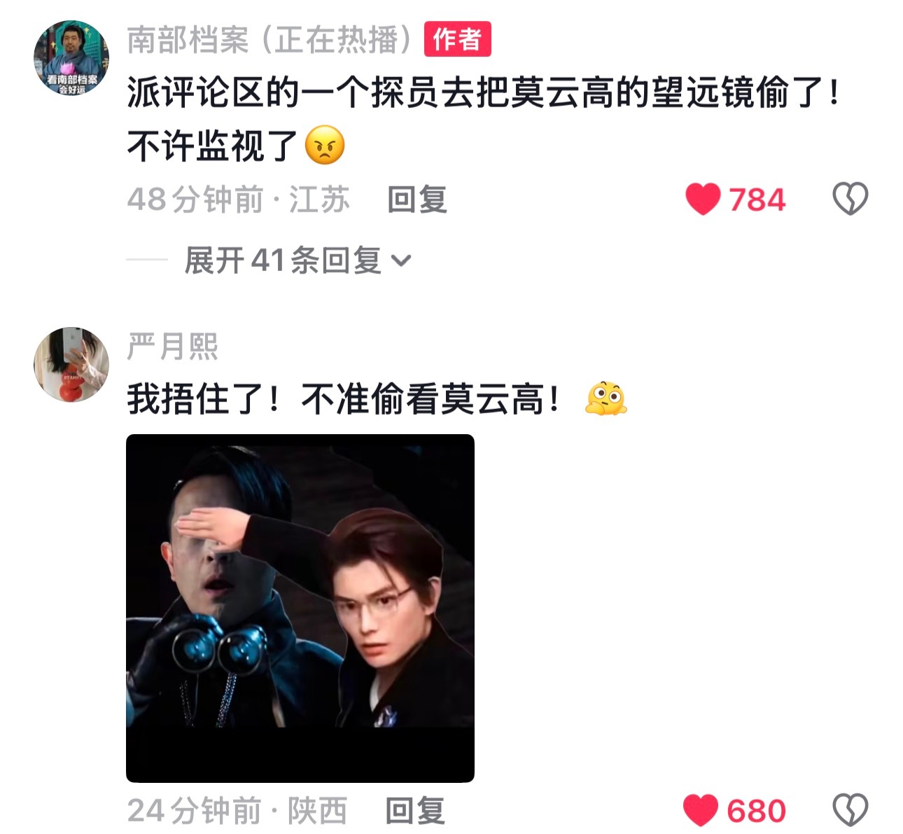 神他妈p的表情包
