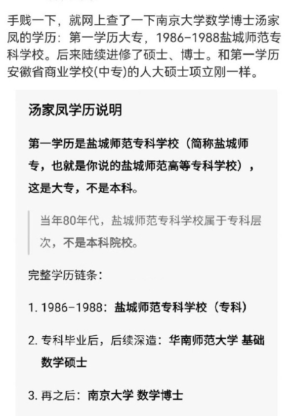 🔻虽然我不赞同他的一些观点，但八十年代中期的大专生也很强了。🔻1986年高考录取57万人，同年高