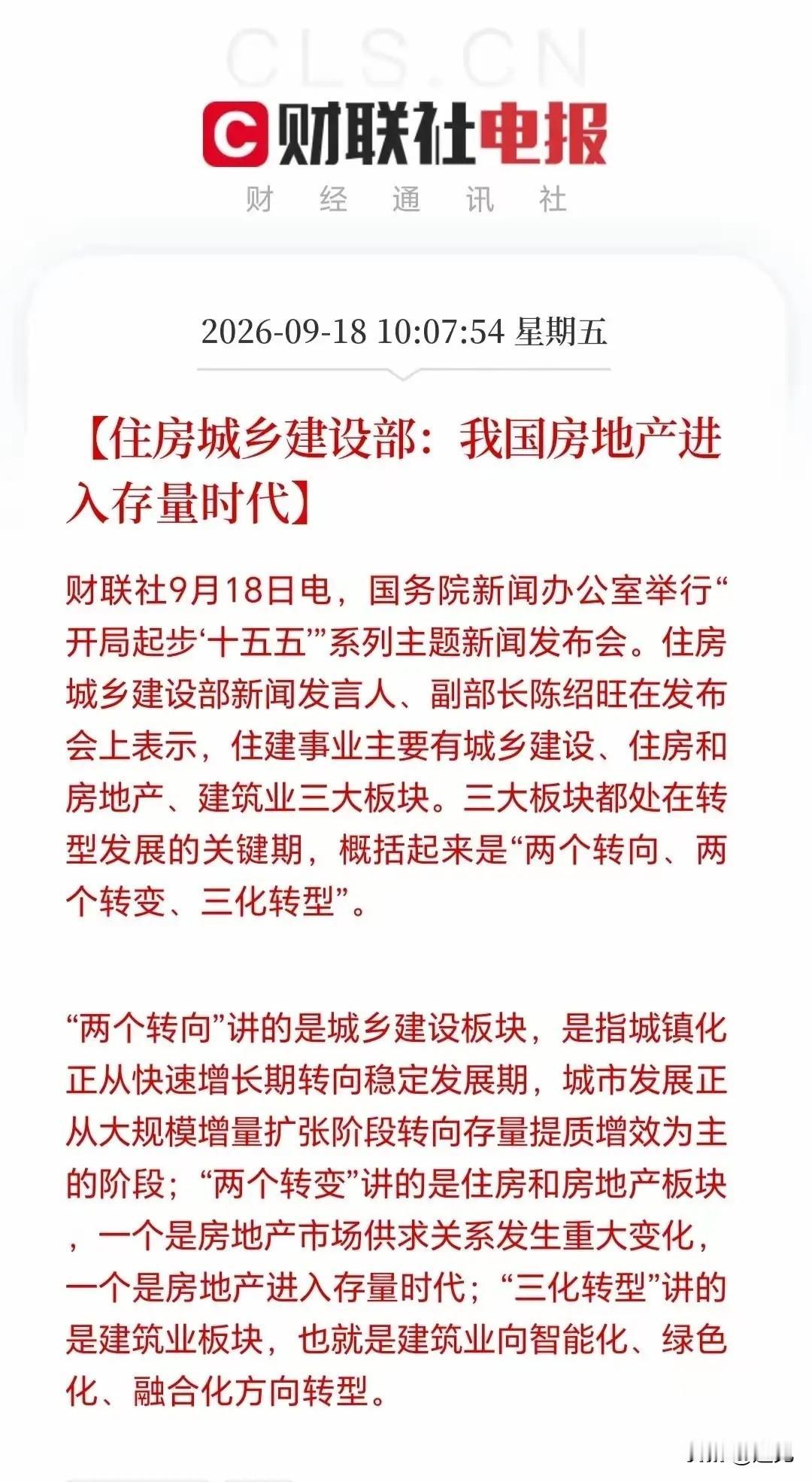 我把观点亮出来，房地产进入存量时代，房价必涨！别不服气，也别认为存量时代到来，