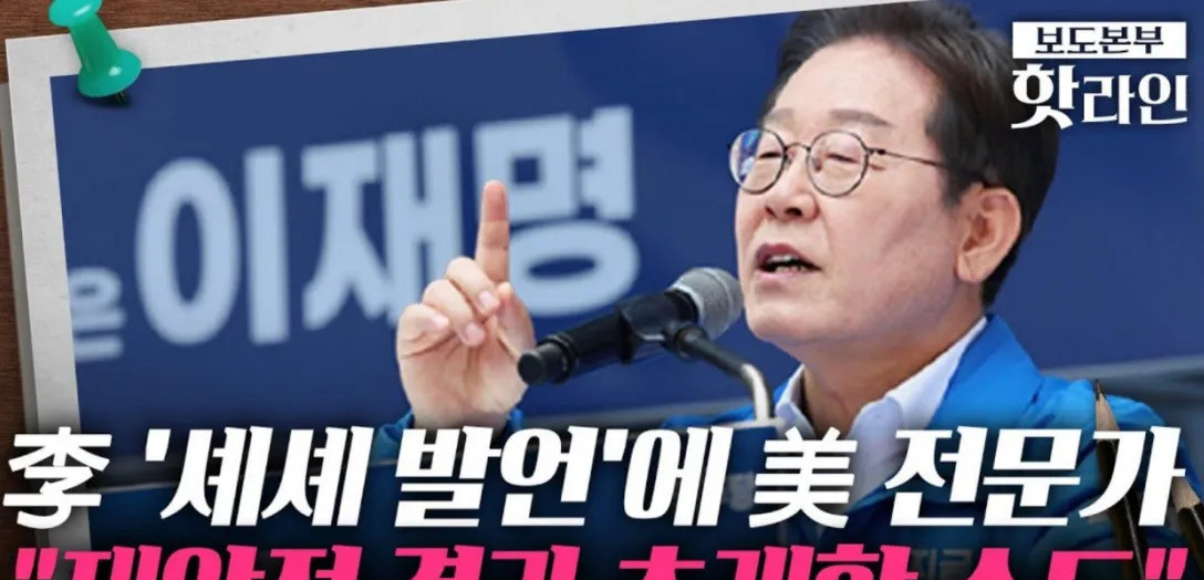 韩国政客一句话，美国专家炸了锅！天呐！你敢相信吗？韩国一