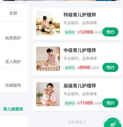 只有生过孩子了，才知道市面上有这些服务和这些消费