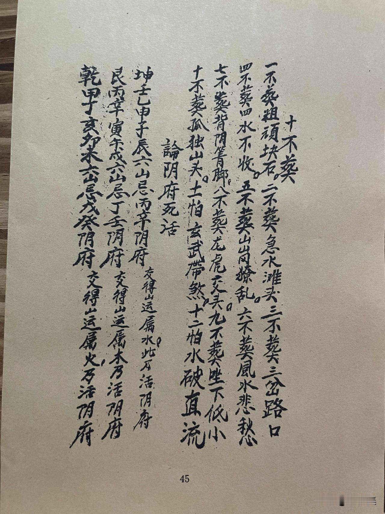 古籍手抄本，一册52页，实拍，展示部分手抄珍藏版古籍旧书古书