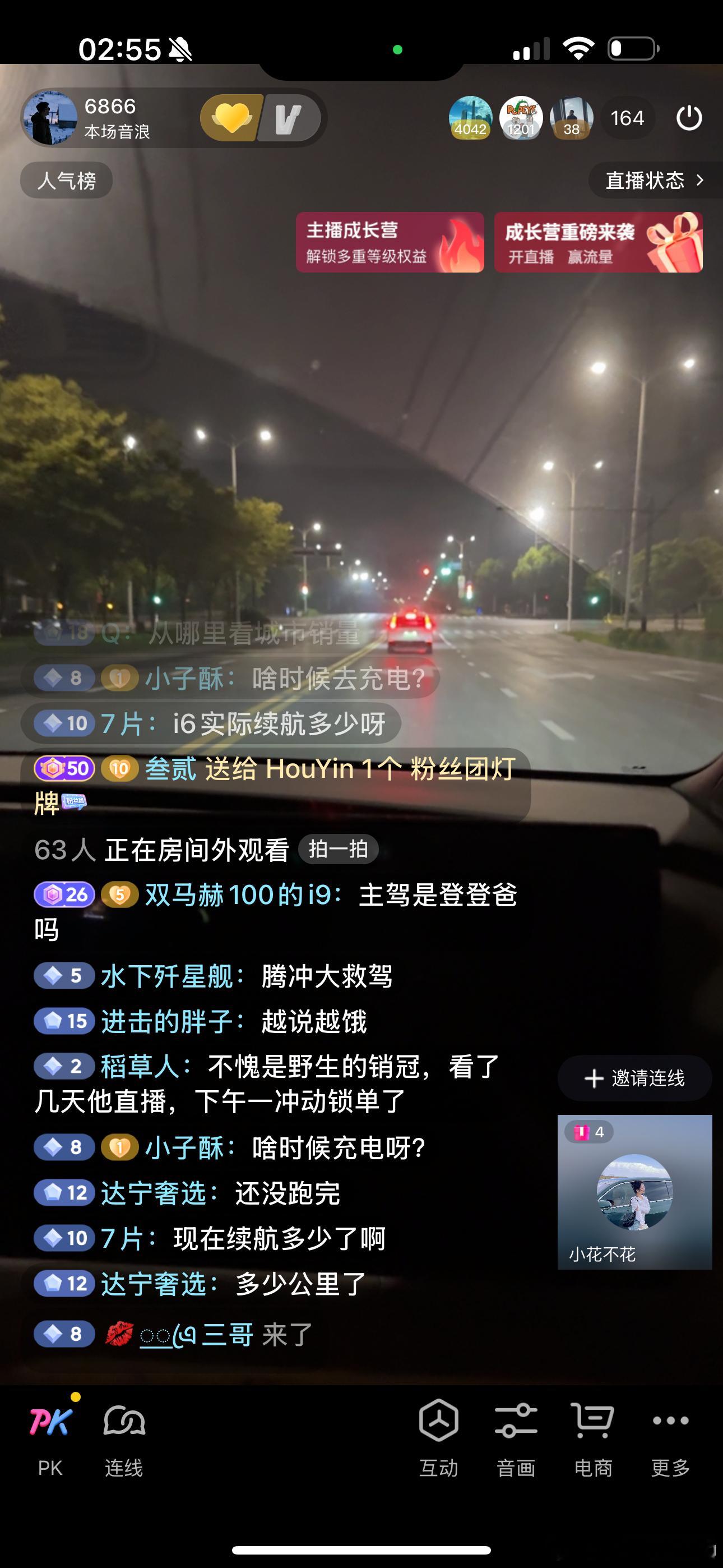 理想i6虽然87度的电池但是续航竟然比它哥哥i8和MEGA跑的多要知道i8是97
