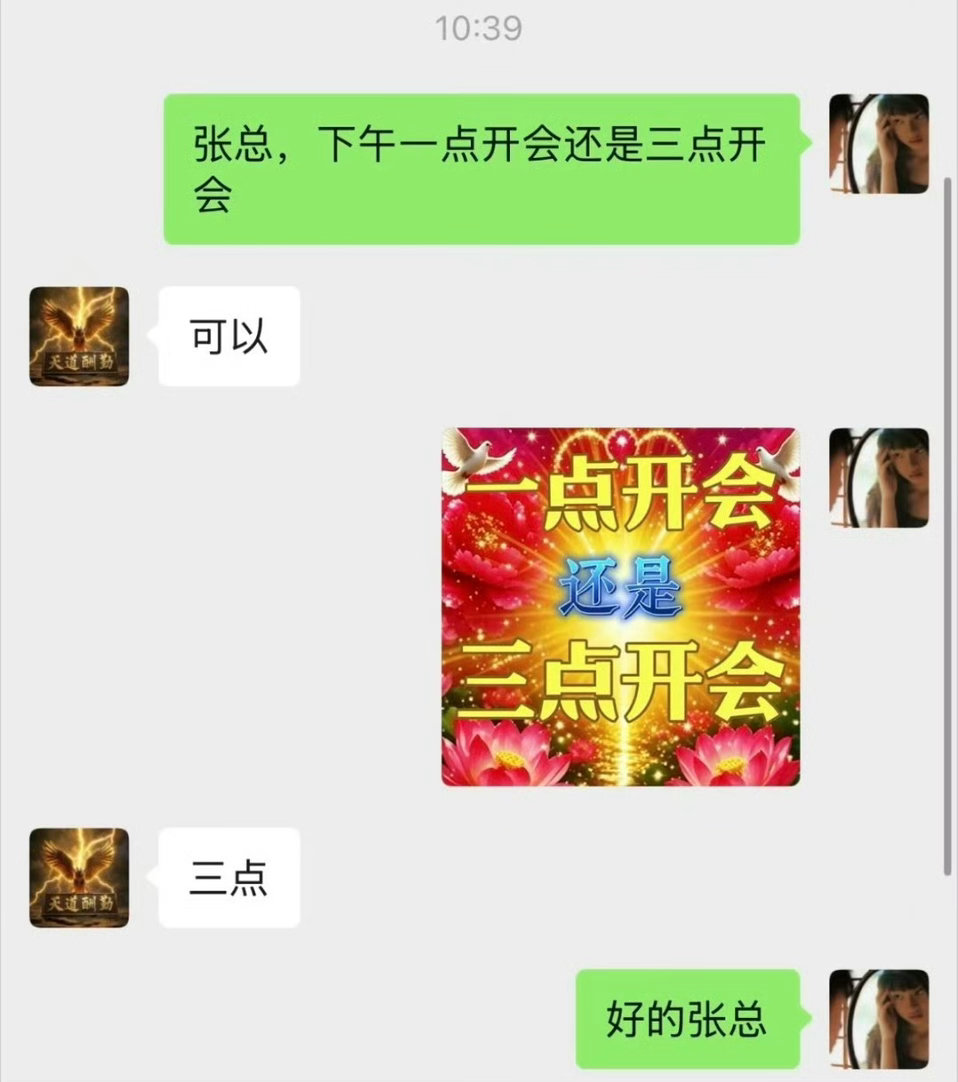 简单高效而且很实用跟领导沟通最有效的方式爆笑段子研究所
