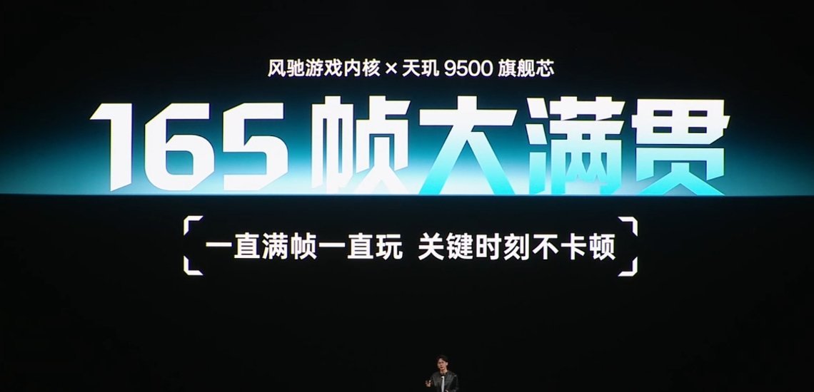 一加Ace6至尊版采用天玑9500处理器，出厂写入全新风驰游戏内核，支
