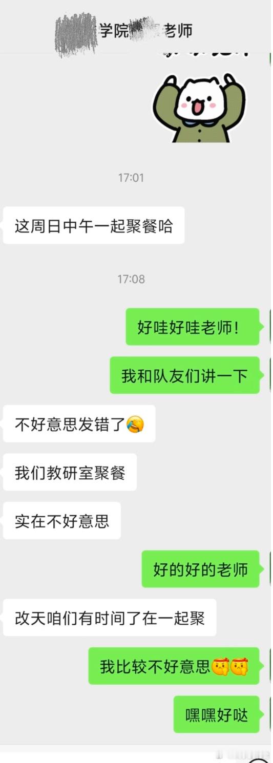 一次外向换来终身内向
