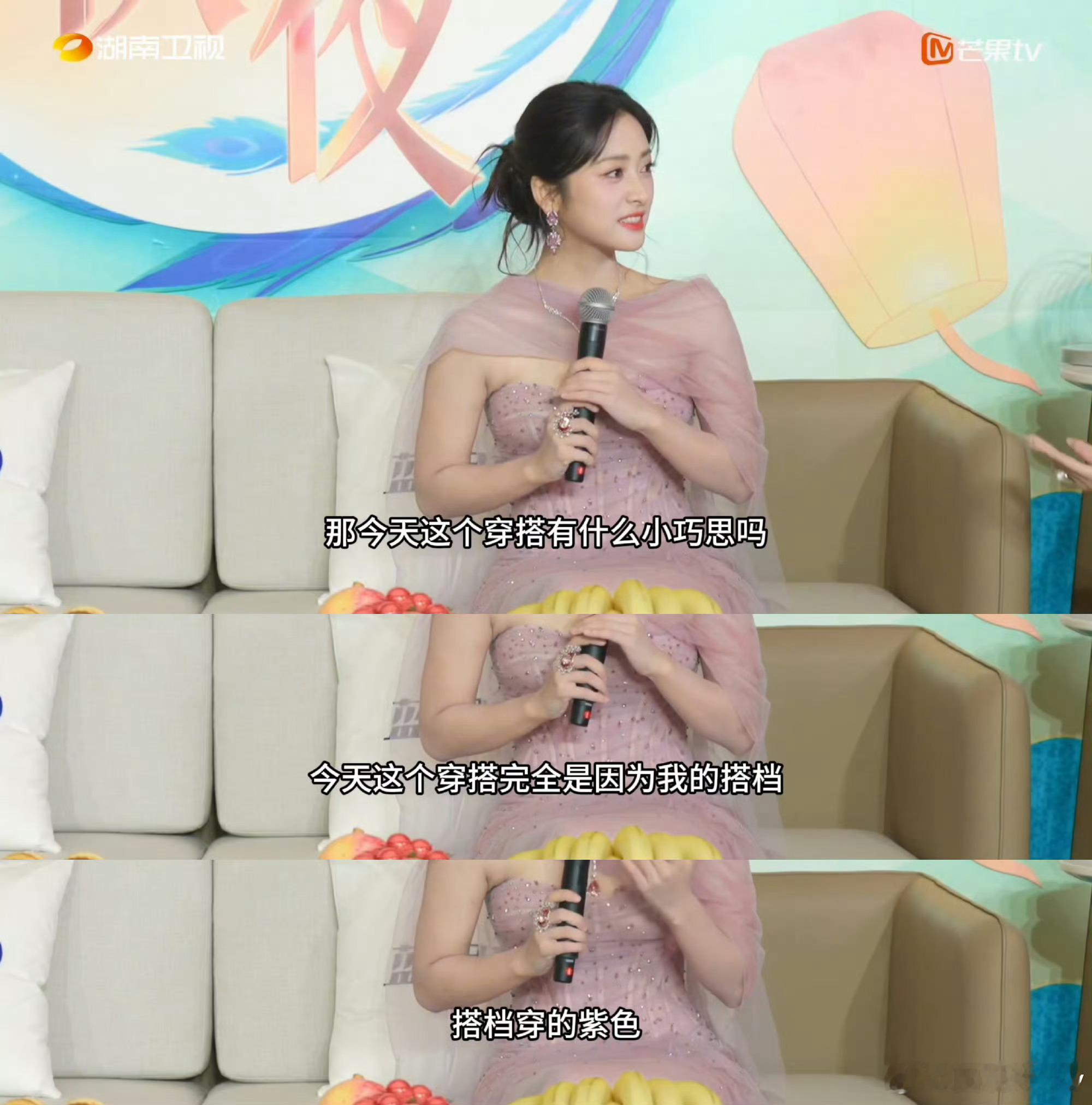沈月说中秋穿搭是因为魏哲鸣这话题真会搞事情，美女单纯为了舞台效果[捂脸哭]​​