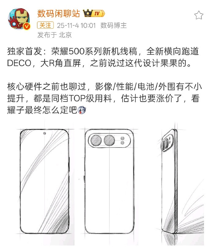 荣耀500系列，果味儿浓厚[笑着哭]​​​