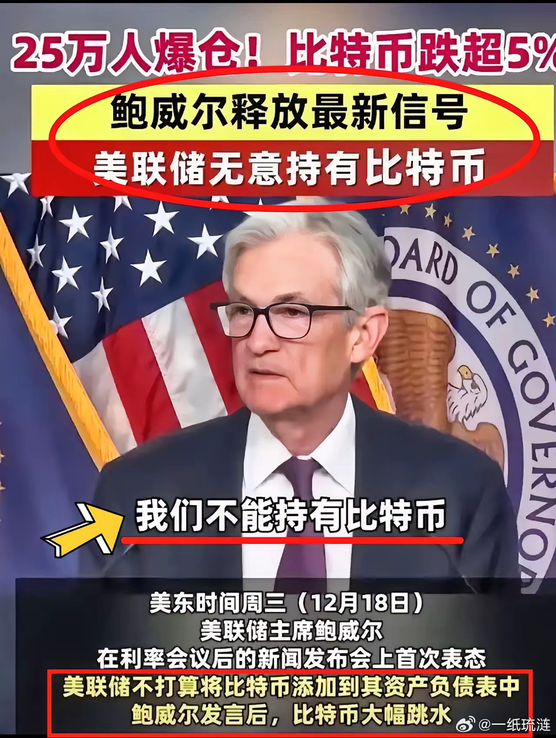 漂亮国在收割比特币的路上，顺风顺水！​如今比特币一枚10万美刀，总市值近2万亿美