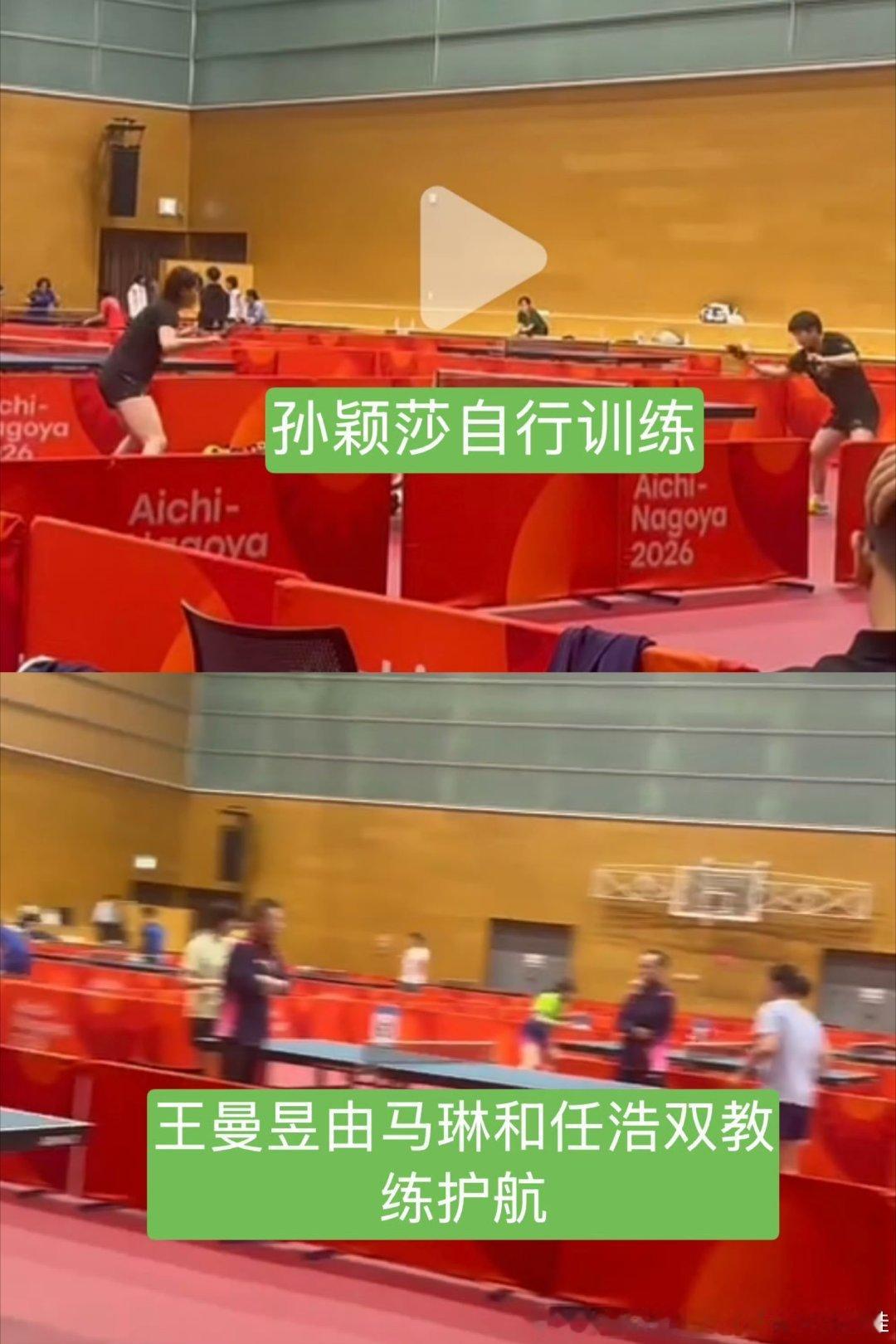 #孙颖莎中国大满贯签表#马琳不想做女队主管教练有的是人想做。。。​