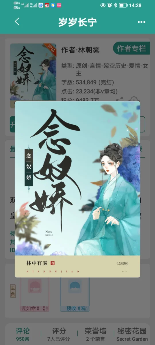 《岁岁长宁》完结古言太好看啦