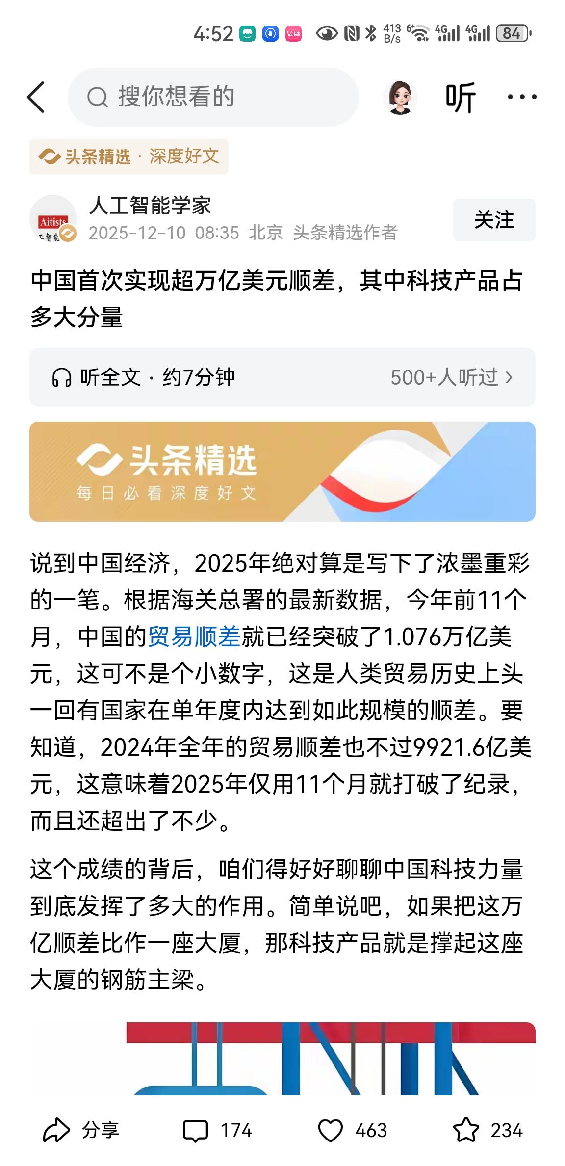 2025年全年顺差1.2万亿美元，折人民币8万亿。四十年前为了点外汇卖弹道导弹给