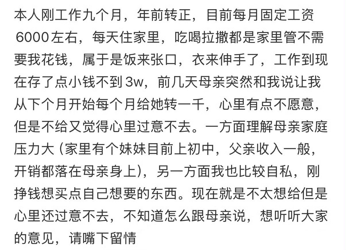 刚工作要每个月给父母1000吗？