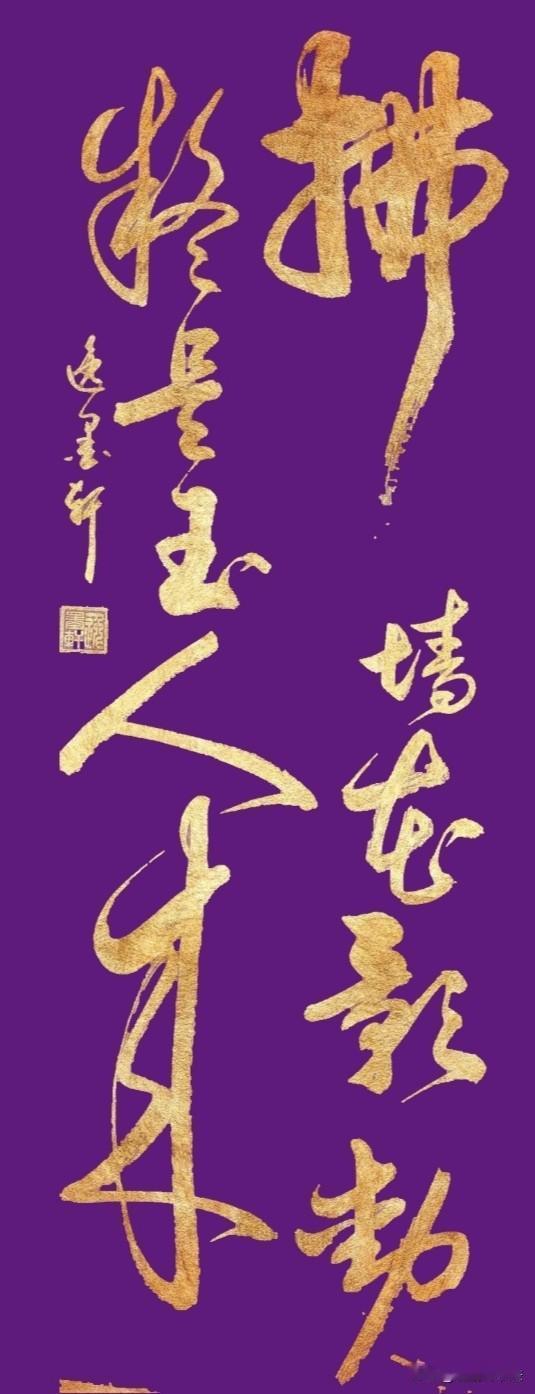 诗句出自元稹《莺莺传》，后被王实甫《西厢记》化用传唱更广。短短两句写尽少女盼