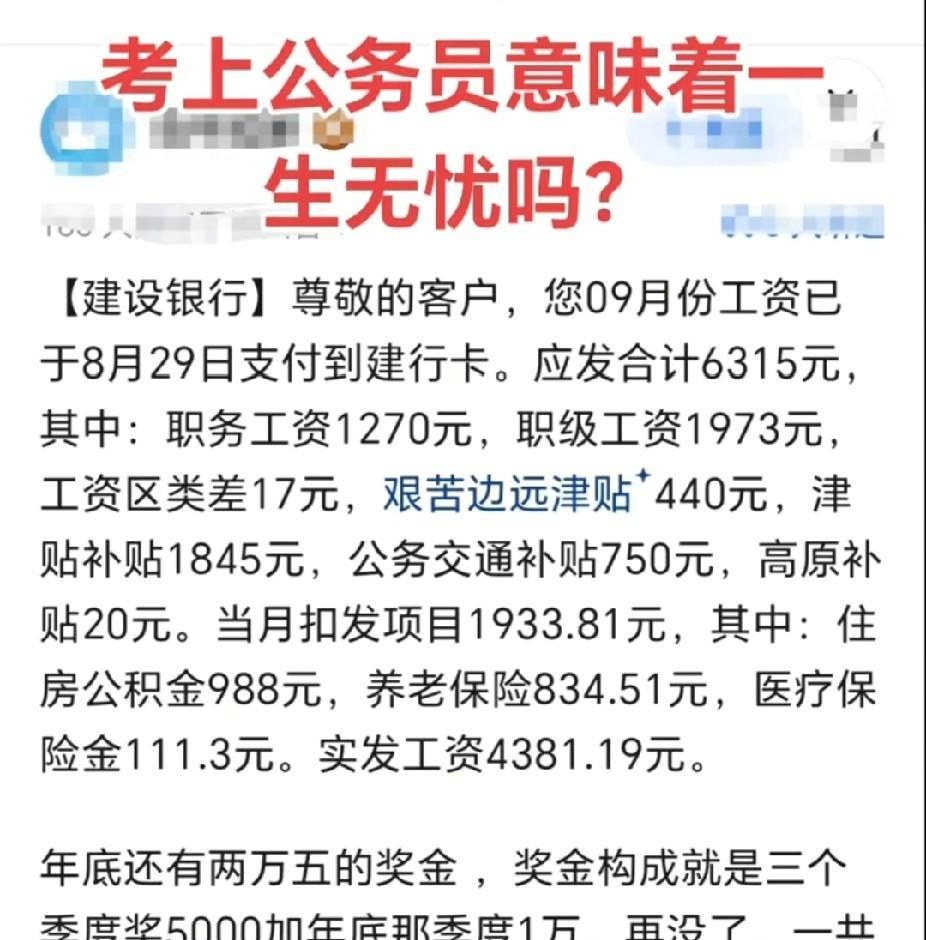 从这个工资水平来看，已经打败了大部分普通人，应该是过好当前的生活没啥问题，在三四