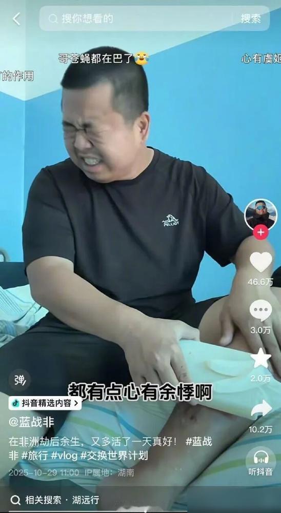 蓝战非终于知道了，最应提防的是中国人。​蓝战非在南非被一中国人带着两个黑人给