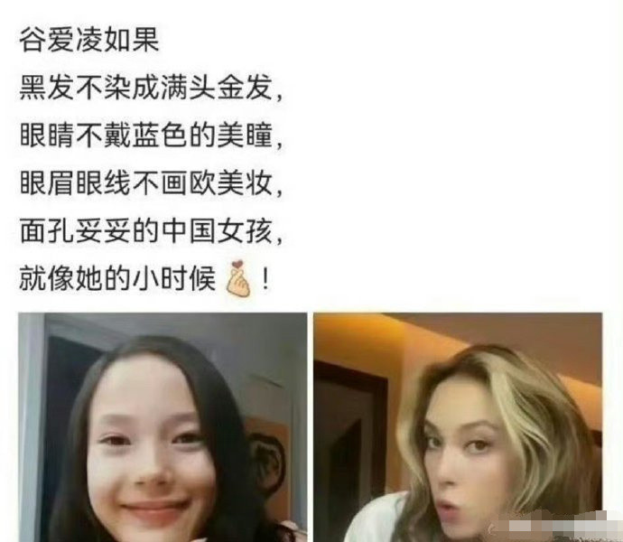 所以都是假的啊？谷爱凌是为了混血感才一直在染发[？？？]​​​​