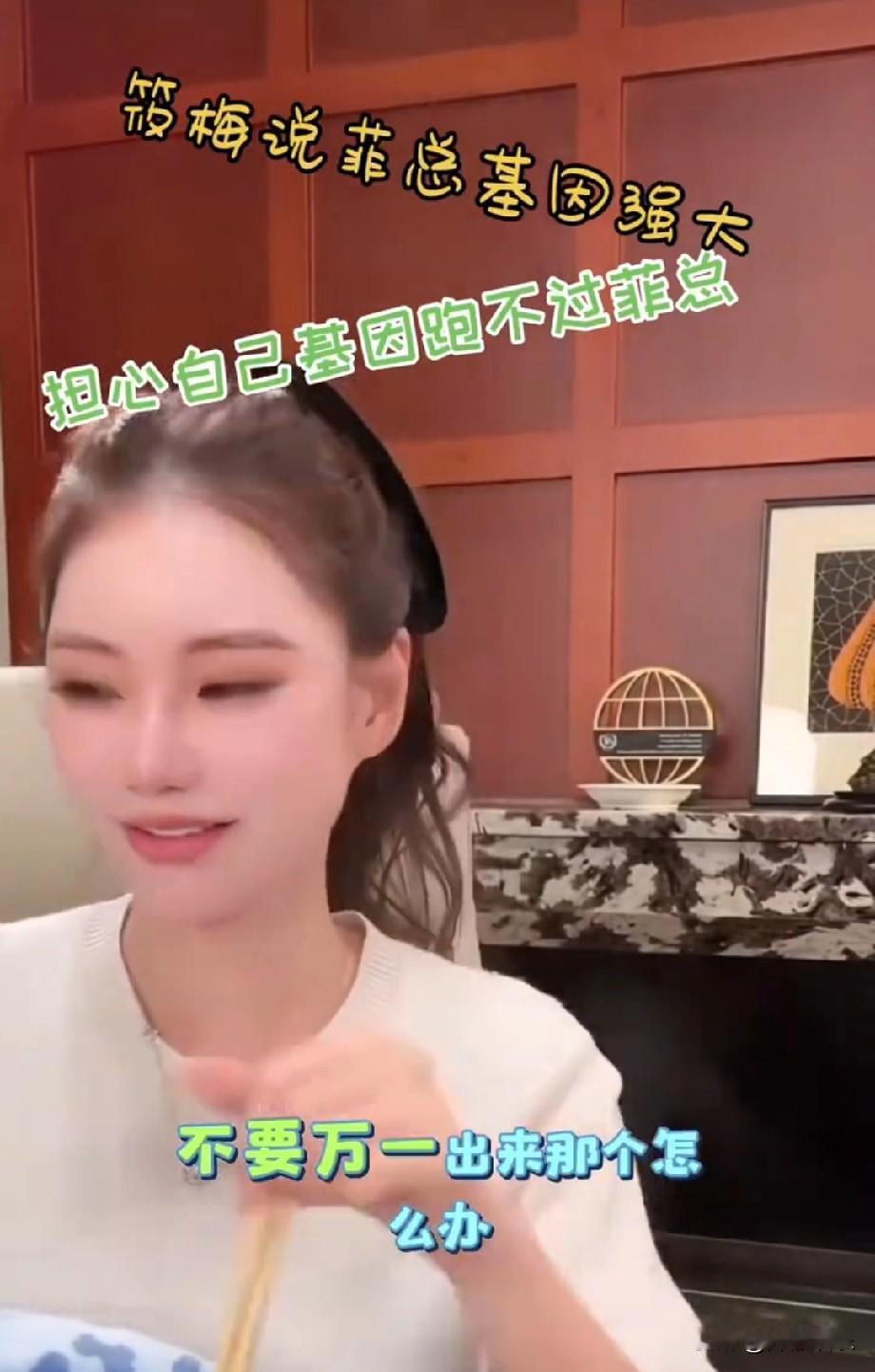 汪小菲基因强大？马筱梅也挺有意思的直播时表示汪小菲基因强大，自己的干不过他。网